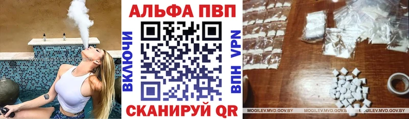 Купить  Осинники  Alpha PVP СК КРИС 