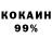 Кокаин 98% Alex Kharlamov