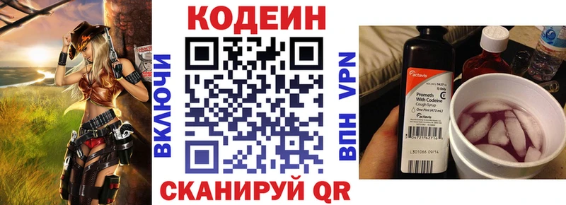 Codein Purple Drank  Купить  Осинники 