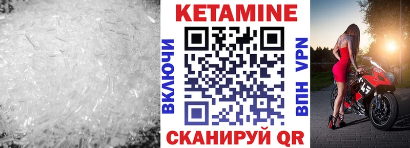 Купить  Осинники  Кетамин VHQ 