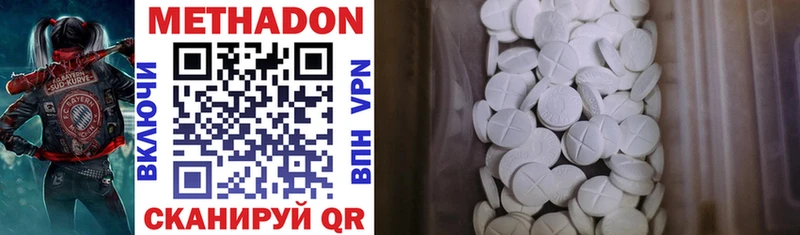 МЕТАДОН methadone  Купить  Осинники 
